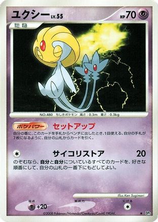 Image of Uxie  - DP5 Cry from the Mysterious 1st Edition