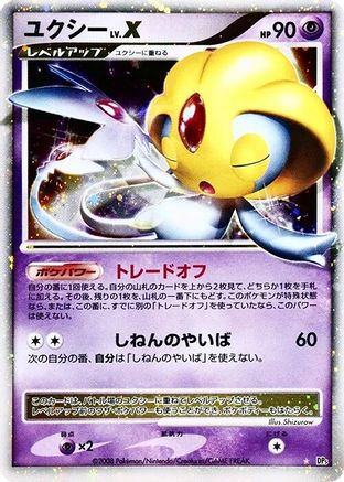 Image of Uxie LV.X  - DP5 Cry from the Mysterious Unlimited Holofoil