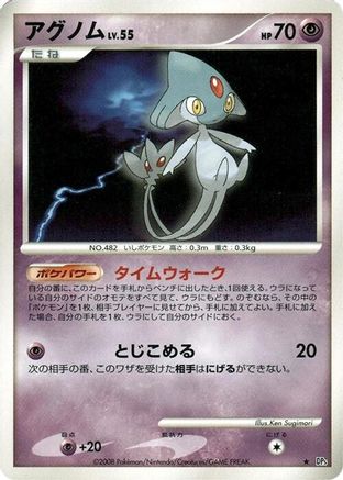Image of Azelf  - DP5 Temple of Anger 1st Edition