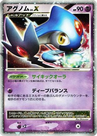 Image of Azelf LV.X  - DP5 Temple of Anger 1st Edition Holofoil