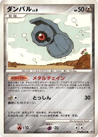 Image of Beldum  - DP5 Temple of Anger 1st Edition