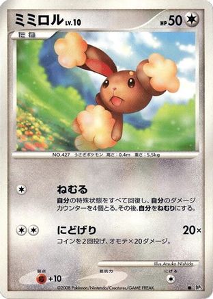 Image of Buneary  - DP5 Temple of Anger 1st Edition