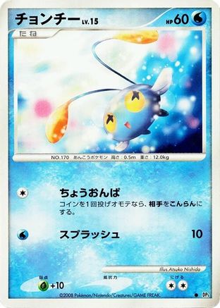 Image of Chinchou  - DP5 Temple of Anger 1st Edition