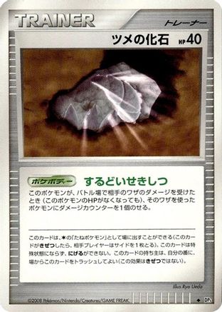 Image of Claw Fossil  - DP5 Temple of Anger Unlimited