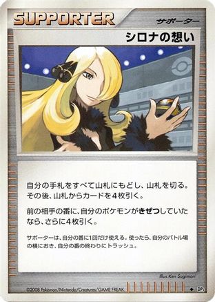 Image of Cynthia's Feelings  - DP5 Temple of Anger Unlimited