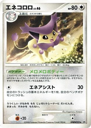 Image of Delcatty  - DP5 Temple of Anger 1st Edition