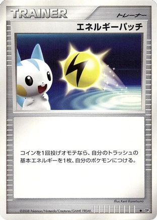 Image of Energy Pickup  - DP5 Temple of Anger Unlimited