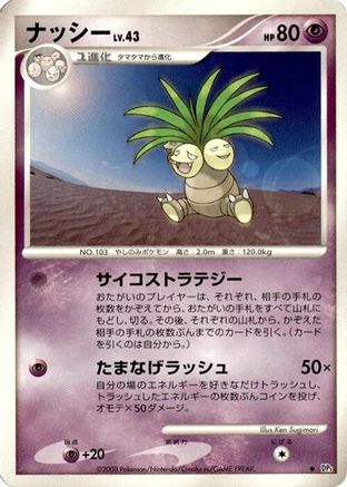 Image of Exeggutor  - DP5 Temple of Anger 1st Edition