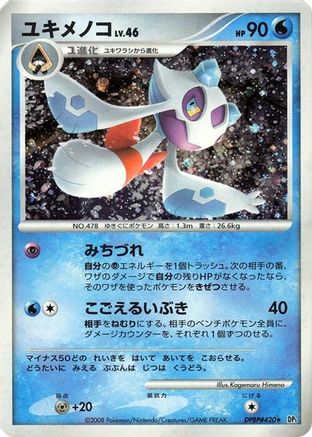 Image of Froslass  - DP5 Temple of Anger Unlimited Holofoil