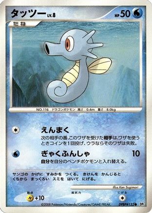Image of Horsea  - DP5 Temple of Anger 1st Edition
