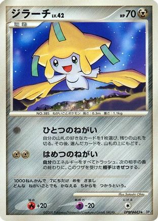 Image of Jirachi  - DP5 Temple of Anger 1st Edition