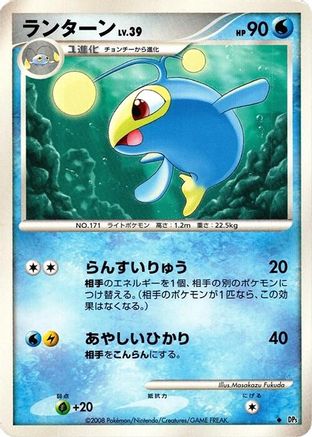 Image of Lanturn  - DP5 Temple of Anger Unlimited