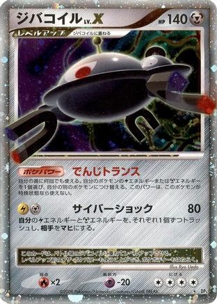 Image of Magnezone LV.X  - DP5 Temple of Anger 1st Edition Holofoil