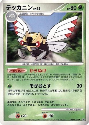 Image of Ninjask  - DP5 Temple of Anger 1st Edition