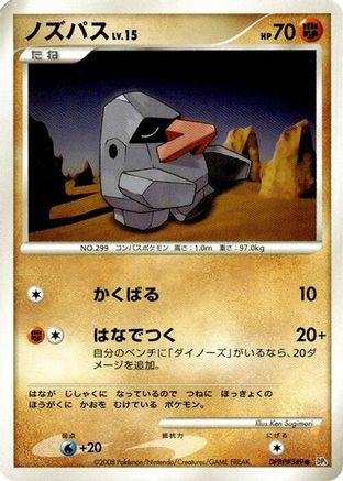 Image of Nosepass  - DP5 Temple of Anger Unlimited