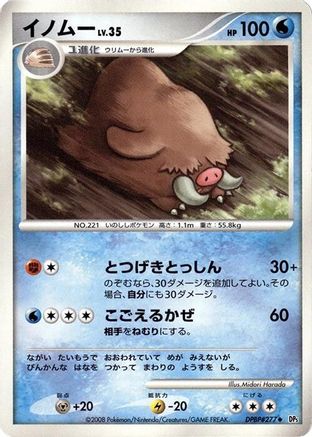 Image of Piloswine  - DP5 Temple of Anger 1st Edition