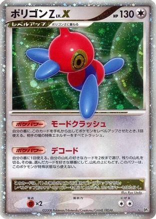 Image of Porygon-Z LV.X  - DP5 Temple of Anger 1st Edition Holofoil