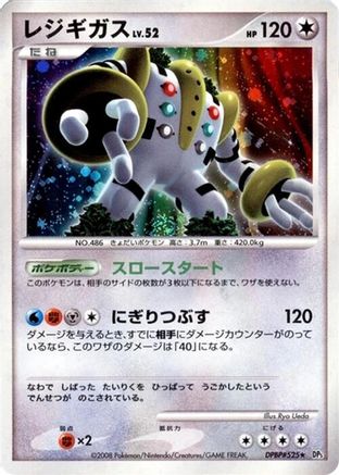 Image of Regigigas  - DP5 Temple of Anger 1st Edition Holofoil