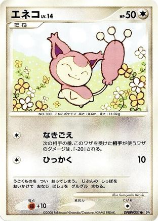 Image of Skitty  - DP5 Temple of Anger 1st Edition