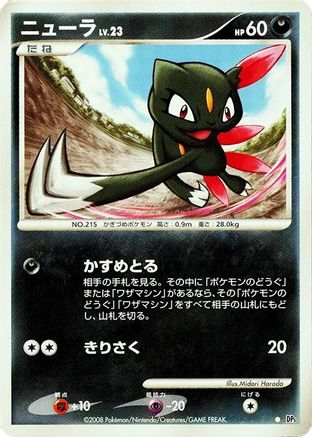 Image of Sneasel  - DP5 Temple of Anger 1st Edition