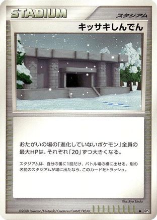 Image of Snowpoint Temple  - DP5 Temple of Anger 1st Edition
