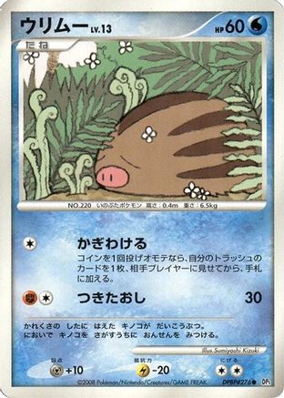 Image of Swinub  - DP5 Temple of Anger 1st Edition