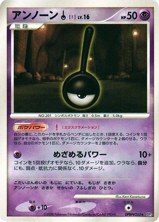 Image of Unown !  - DP5 Temple of Anger 1st Edition