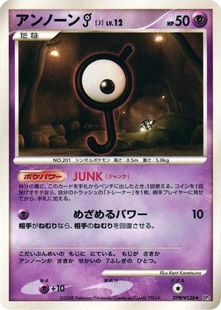 Image of Unown J  - DP5 Temple of Anger 1st Edition