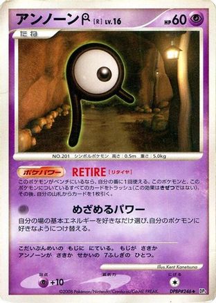 Image of Unown R  - DP5 Temple of Anger 1st Edition