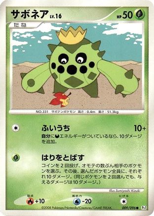 Image of Cacnea (009/096) - Pt1 Galactics Conquest 1st Edition