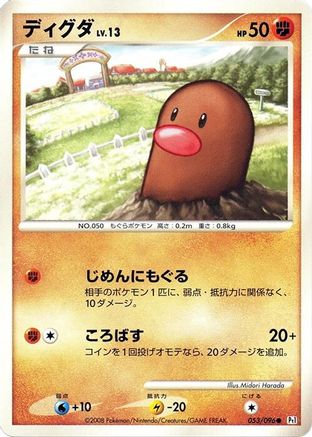 Image of Diglett (053/096) - Pt1 Galactics Conquest 1st Edition