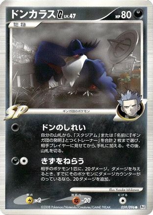 Image of Honchkrow G (059/096) - Pt1 Galactics Conquest 1st Edition