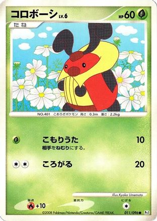 Image of Kricketot (011/096) - Pt1 Galactics Conquest Unlimited
