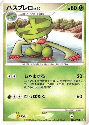 Image of Lombre (007/096) - Pt1 Galactics Conquest 1st Edition