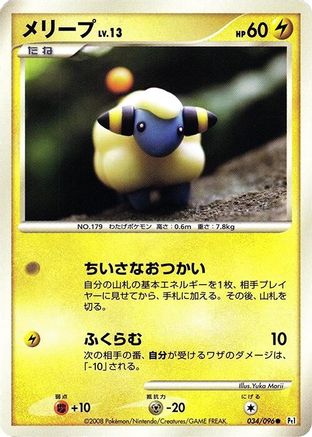 Image of Mareep (034/096) - Pt1 Galactics Conquest Unlimited