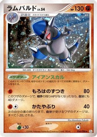 Image of Rampardos (056/096) - Pt1 Galactics Conquest 1st Edition Holofoil