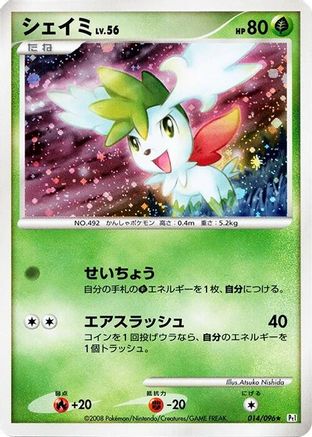 Image of Shaymin (014/096) - Pt1 Galactics Conquest Unlimited Holofoil