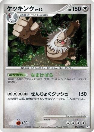 Image of Slaking (074/096) - Pt1 Galactics Conquest Unlimited Holofoil