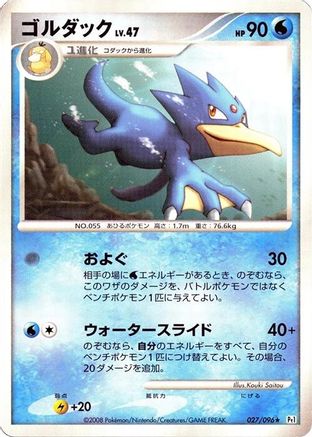 Image of Golduck (027/096) - Pt1 Galactics Conquest 1st Edition