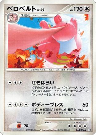 Image of Lickilicky (068/096) - Pt1 Galactics Conquest 1st Edition
