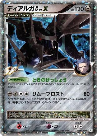Image of Dialga G LV.X (066/096) - Pt1 Galactics Conquest 1st Edition Holofoil