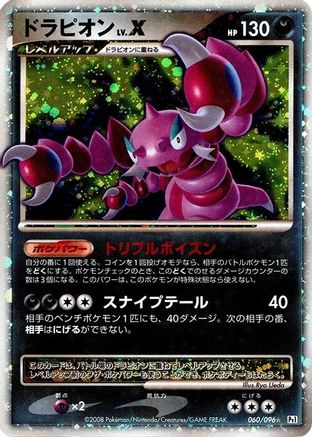 Image of Drapion LV.X (060/096) - Pt1 Galactics Conquest 1st Edition Holofoil