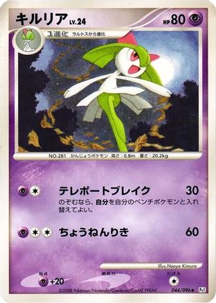 Image of Kirlia (044/096) - Pt1 Galactics Conquest 1st Edition