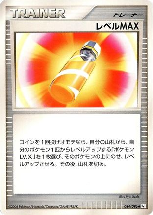 Image of Level Max (084/096) - Pt1 Galactics Conquest Unlimited