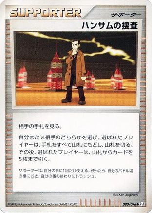 Image of Looker's Investigation (090/096) - Pt1 Galactics Conquest 1st Edition