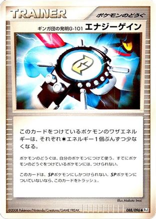 Image of Team Galactic's Invention G-101 Energy Gain (088/096) - Pt1 Galactics Conquest Unlimited