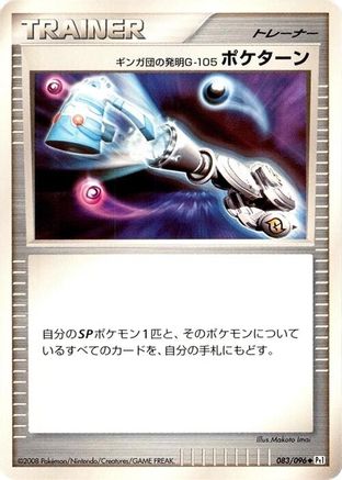 Image of Team Galactic's Invention G-105 Poke Turn (083/096) - Pt1 Galactics Conquest Unlimited