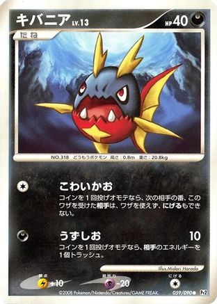 Image of Carvanha (059/090) - Pt2 Bonds to the End of Time Unlimited