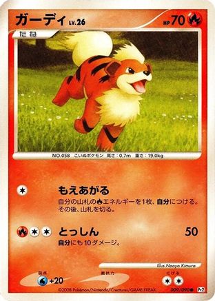 Image of Growlithe (009/090) - Pt2 Bonds to the End of Time Unlimited