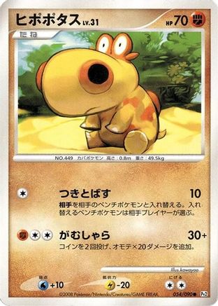 Image of Hippopotas (054/090) - Pt2 Bonds to the End of Time 1st Edition